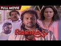 Bharanakoodam Malayalam Full Movie Babu Antony Geetha M G Soman