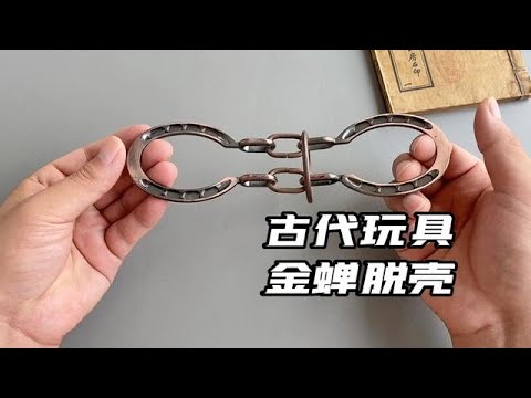 中國古代玩具