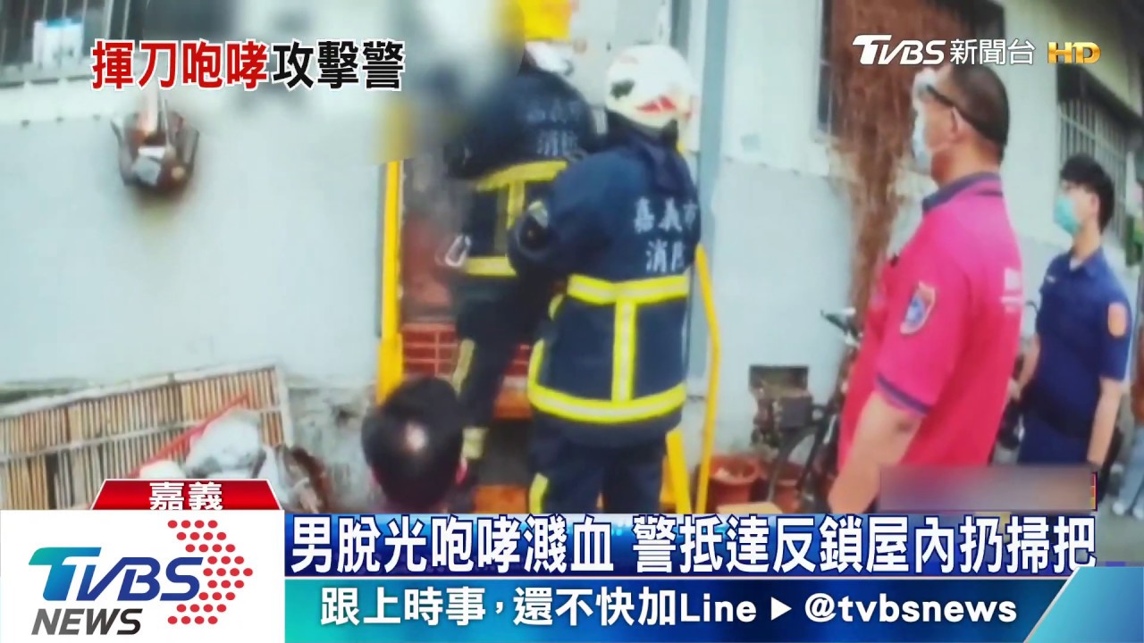 大暴走!男濺血反鎖屋內 往外扔掃把襲警