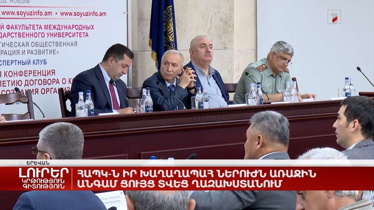 ՀԱՊԿ-ն իր խաղաղապահ ներուժն առաջին անգամ ցույց տվեց Ղազախստանում