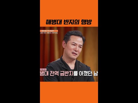 사위의 금반지 받은 장인 어른 #김창옥쇼4