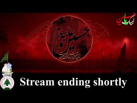 Evening of Ashura 1442 LWC 2020 -  Sheikh Abdallah Rida