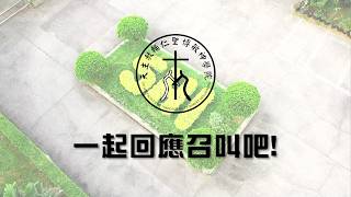 招生影片