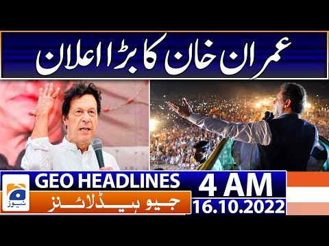 Geo News Headlines 4 AM | Imran Khan's big announcement - 16 October 2022