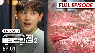 Download lagu [Full/K-Content] House On Wheels 2 EP.1 | #Engsub #Kvariety mp3