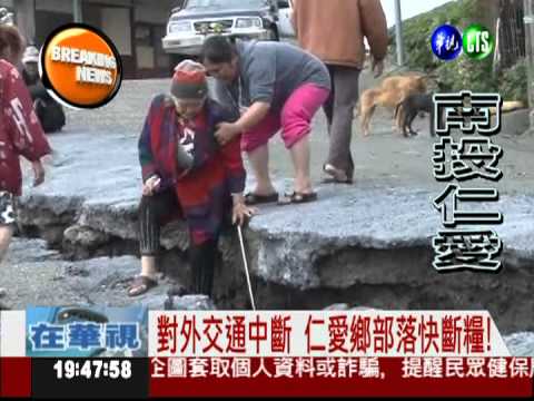 力行產業道路中斷 3部落快斷糧!