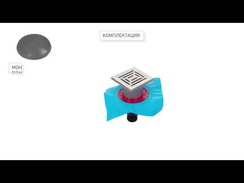 Обзор душевых трапов Berges Wasserhaus Zentrum Uno