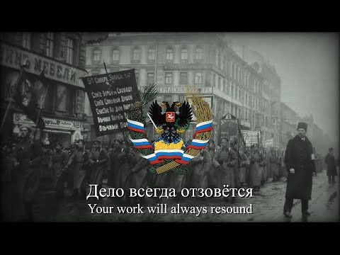 Гимн Народовольцев - Hymn of the People's Will