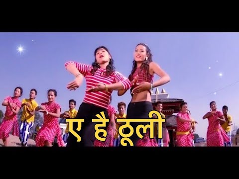 सोह्र सत्र खत्राको जोवान भो || Kathe Lok Dohori || लाई रहन्छ बाडुली || Lila & Rita New Nepali Song