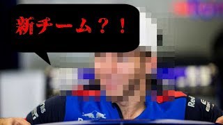 お待たせしました～！ PS4 F12018 ゲームヒーローユイ、出走チーム発表でございます！！