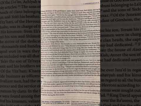 1 Chronicles (Divrei-HaYamim Alef) 26 | Tanakh/Old Testament | Audio Bible | CJB | CompleteJewishBib