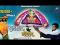 Sonu Lakha चुलकाना हरियाणा Chulkana Hariyana Khatu Shyam Bhajan Haryanvi