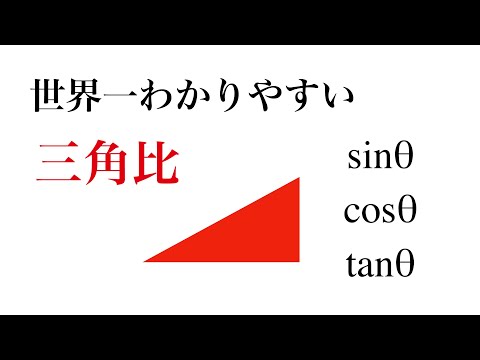 ABCという三角形