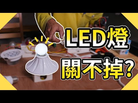 掉燈