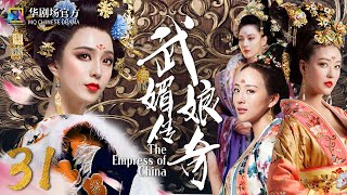 Download lagu MULTISUB 【The Empress of China】EP 31| #FanBingbing #ZhangXinyu #ZhouHaiMei MQ Chinese Drama mp3