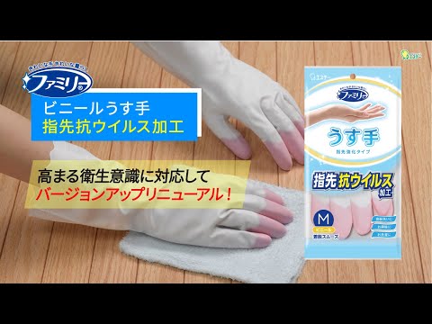 ファミリー ビニール手袋 うす手 指先抗ウイルス加工 Mサイズ ピンク