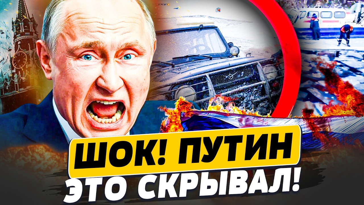 😱ТРЭШ! ЖЕСТОЧАЙШАЯ ТРАГЕДИЯ НА БАЙКАЛЕ! ЕСТЬ ПОГИБШИЕ! РФ ПРОСТО ПЕРЕРЕЗАЮТ