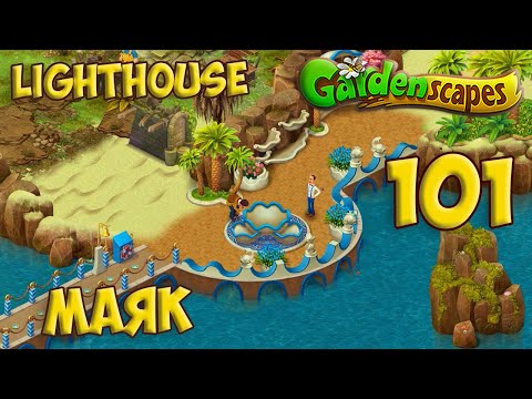 GardenScapes Day 101 - Lighthouse Day 1 [ Gameplay Story ] Маяк День 1 HD