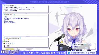 Uten Hiyori - Saa (Surface) 26.01.2021