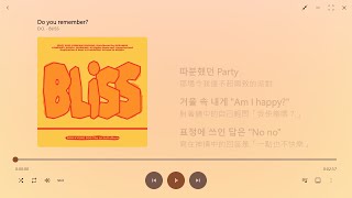 Download lagu 【韓繁中字】D.O.(EXO)┃Do you remember? mp3