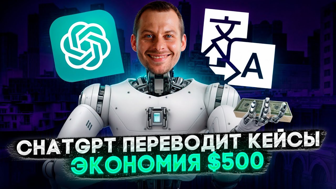 Смотреть видео