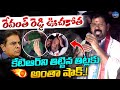 CM Revanth Reddy MOST AGGRESSIVE SPEECH Jubilee Hill By Election LegendTv