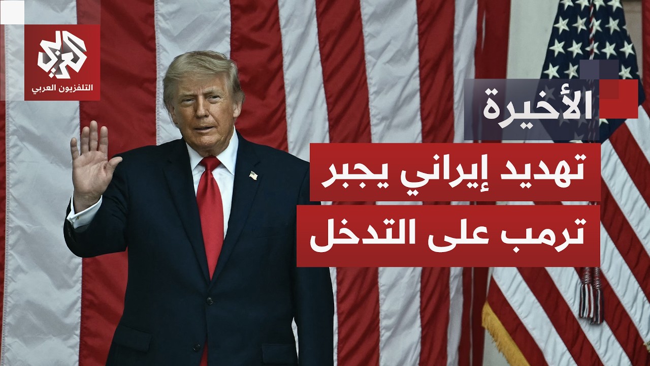 إيران تجبر ترمب على التدخل وإسرائيل تخاطر بتفجير الوضع.. جبهة لبنان تشعل مسار