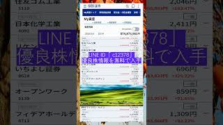 #NISA,#新NISA,#つみたてNISA,#iDeCo,#配当金,#配当利回り,#決算,#決算分析,#業績,#企業分析,#銘柄分析,#株予想,#株の買い方,#株の売り方