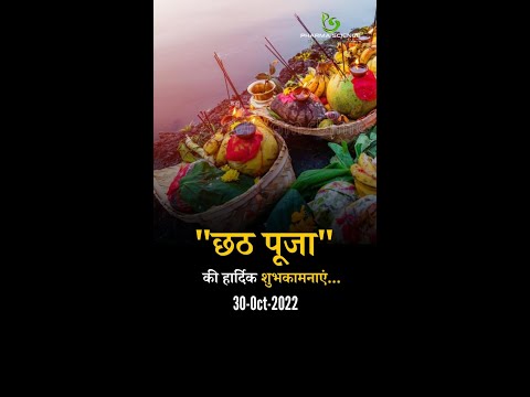 Pharma Science Wishes Happy Chhath Puja #chhathpuja #chhathpuja2020