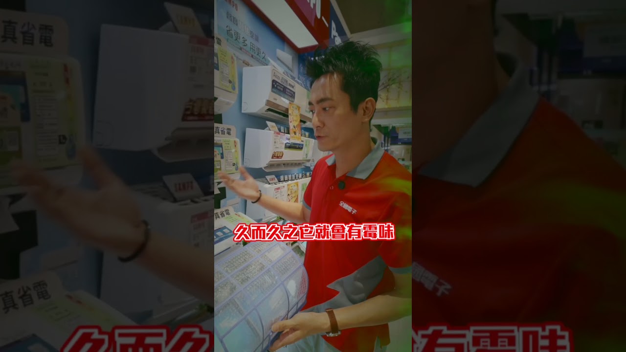 冷氣有霉味?只洗濾網根本不夠!全國電子店長揭秘:這裡才是關鍵