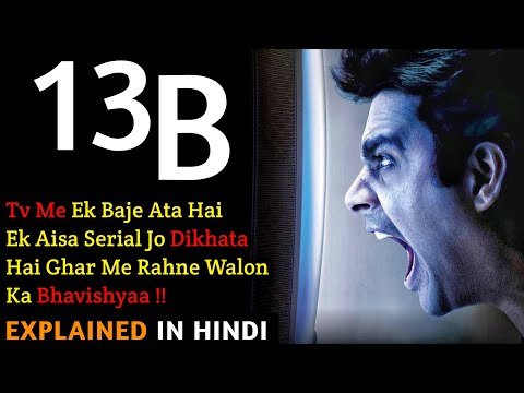 13B Movie Explained In Hindi | R. Madhavan | Ending Explained | 2009 | Filmi Cheenti