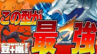 一番強いレシラム＆リザードンGXデッキを教えます【ポケモンカード対戦】【カキ型レシリザ】 TouFU&五十嵐【4】4K動画