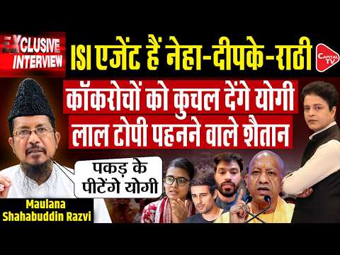 Exclusive: Shahabuddin Razvi on CJP Protest, ‘Regime Change’ Debate & Akhilesh Yadav Row| Capital TV