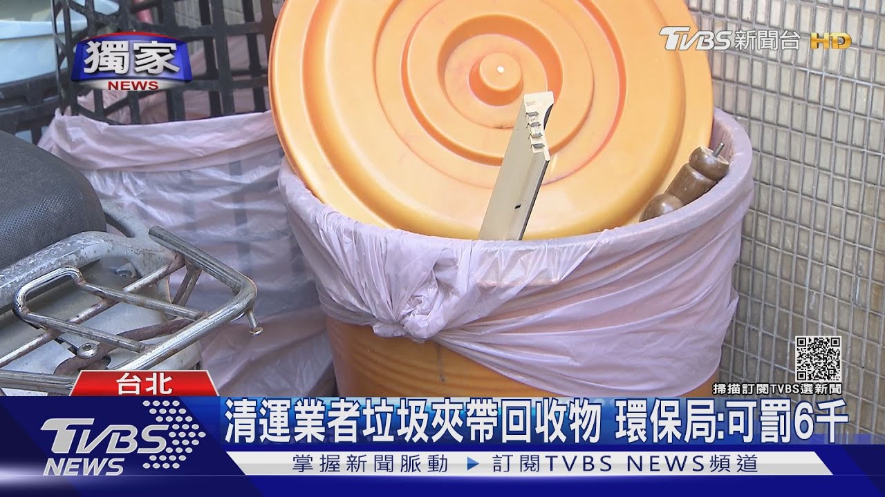 民生社區公寓部分戶「沒落實分類」　半個里遭業者停收垃圾