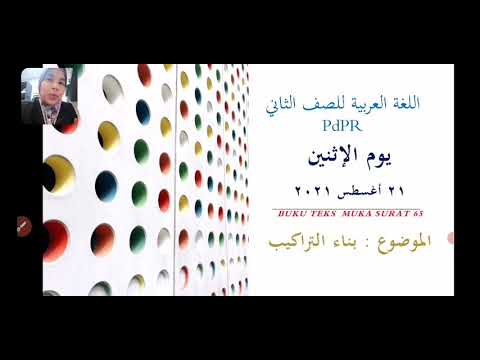 BAHASA ARAB TAHUN 2...RANGKAI KATA...Muka surat 65