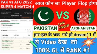 pak vs afg dream11 prediction|pakistan vs afghanistan|afg vs pak t20 highlights|pak vs afg|ansari