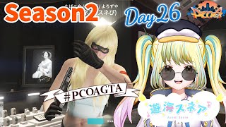 【ストサバ #gta5 】Day26♡相変わらず下手なチェイスを今日もコツコツ練習する！【 #pcoagta 】