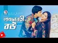Lojjaboti Bou | Movie Scene | Shakib Khan | Shabnur | Funny Moment
