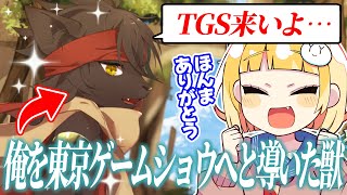 サカバンの会社の新作！獣を撫でて強くするゲームをやる【Ad Aquilonem 〜セトと風の遺跡〜】