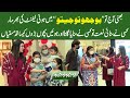 Bhoojo To Jeeto With Mehreen Fatima | Lahore News HD