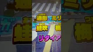 【ヒーローズバトルラッシュ】通形ミリオチームvs蛙吹梅雨チーム
