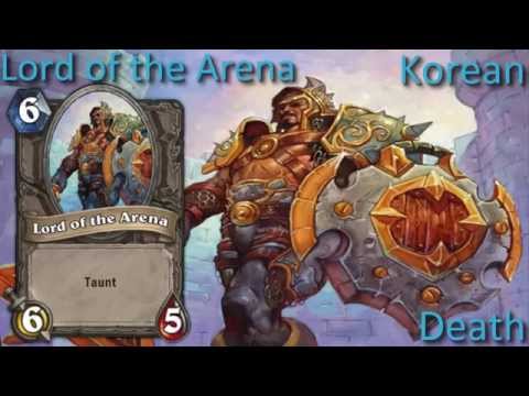 Lord Of The Arena card sounds in 12 languages -Hearthstone✔