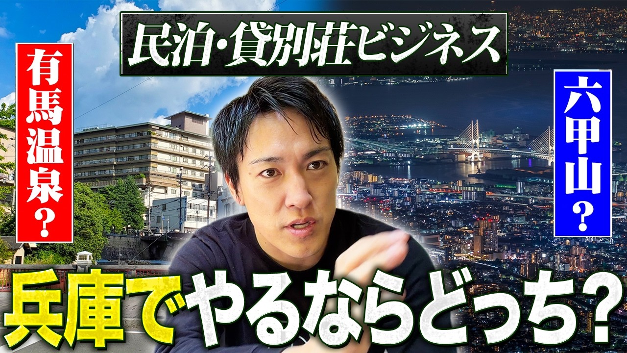 物件紹介動画