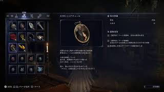 ELDEN RING NIGHTREIGN