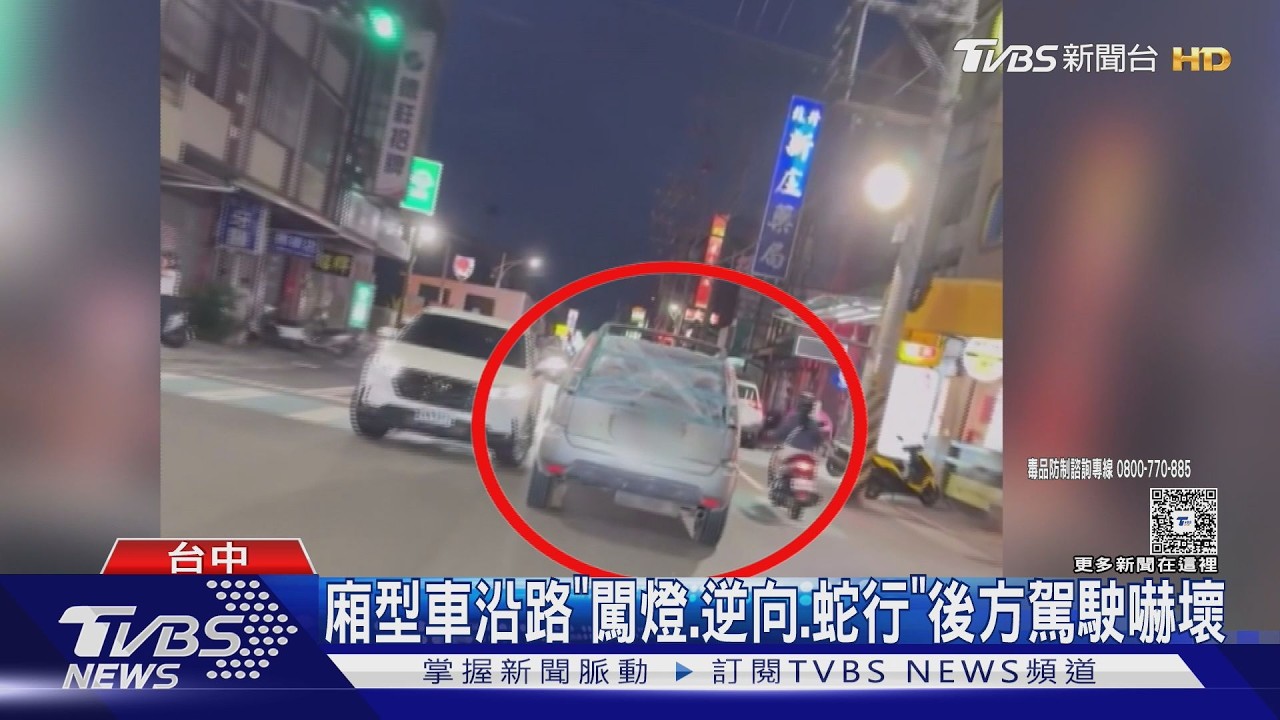 影音/廂型車疑毒駕狂飆5公里!逆向闖紅燈 警追5公里喊卡