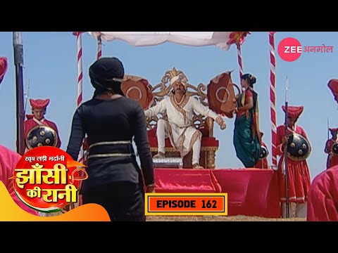 क्या गंगाधर को पता चलेगी लक्ष्मीबाई की सचाई? | Jhansi Ki Rani | Full Episode 162 | Hindi | Zee TV
