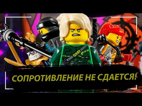 ОБЗОР НА НАБОР ЛЕГО НИНДЗЯГО ТРОННЫЙ ЗАЛ 70651