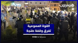 احتجاجات شبابية.. توقيفات ومطاردات في وقفة من أجل الصحة والتعليم بطنجة thumbnail