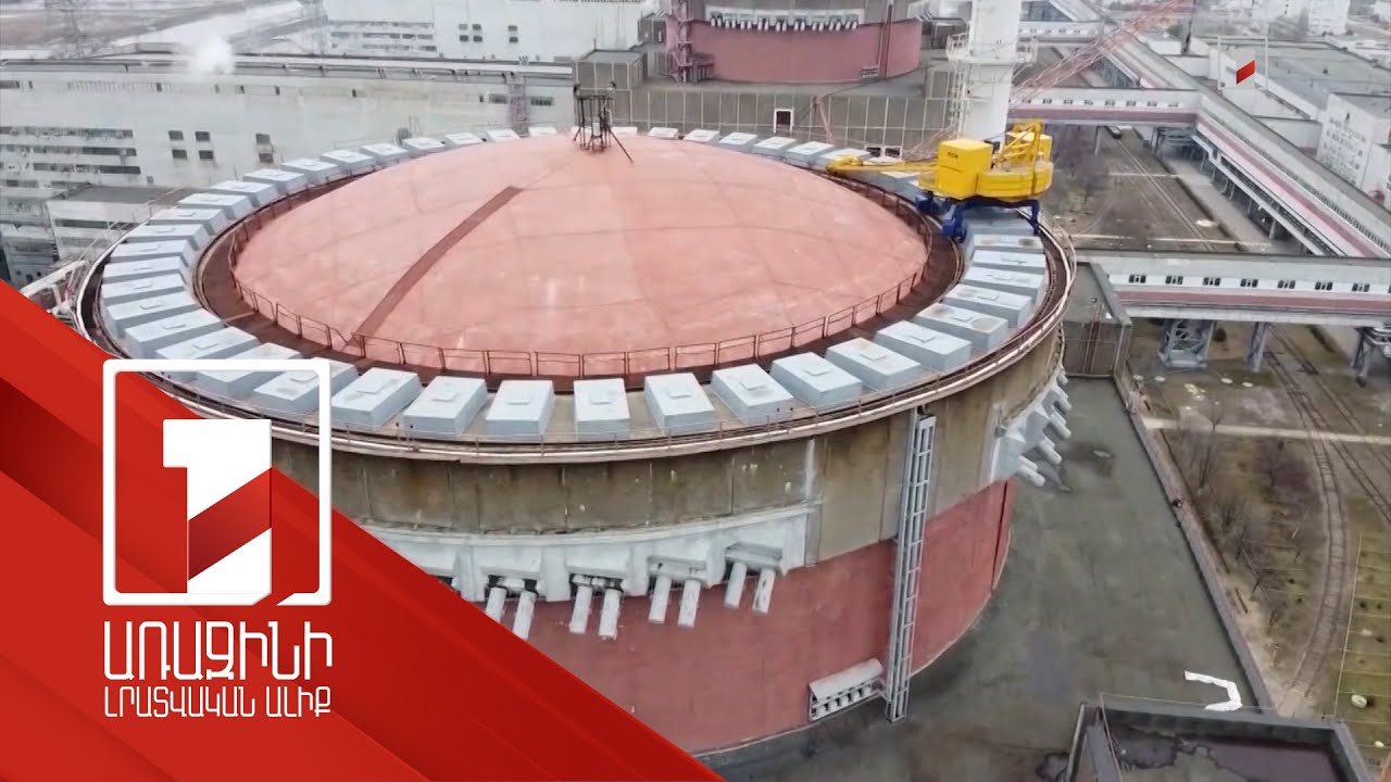 Վաշինգտոնը կոչ է անում ժամանակավորապես դադարեցնել Զապորոժիեի ԱԷԿ-ի աշխատանքը. Քիրբի