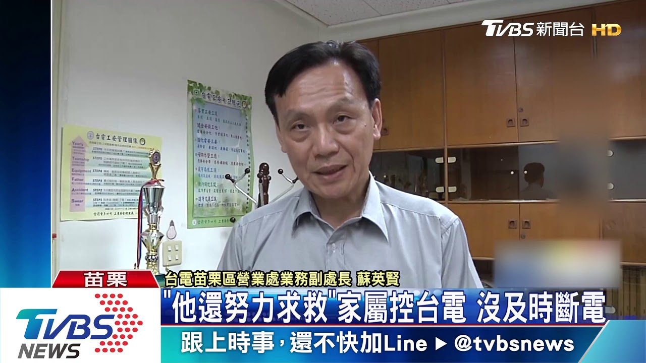 生日成忌日!遭電擊男騎士不治 母哭喚不回